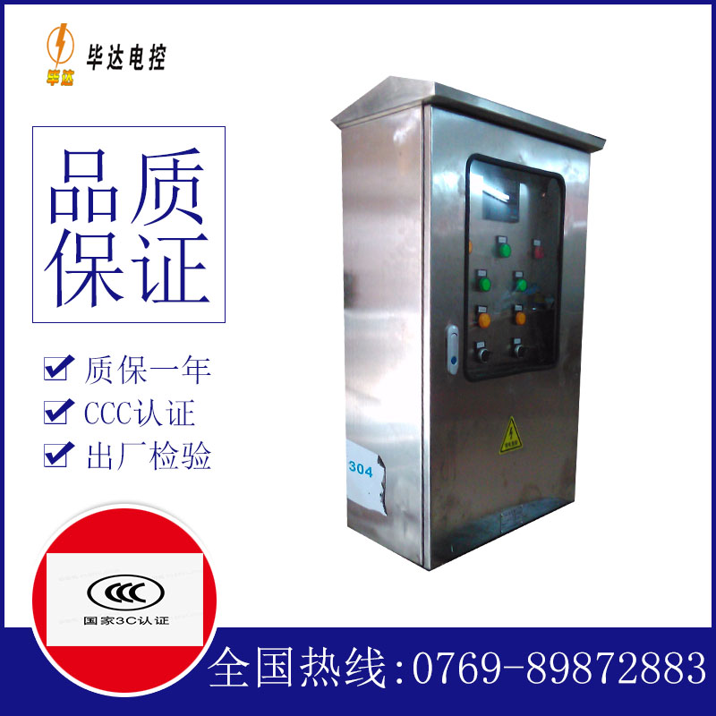 鹿寨不锈钢配电箱
