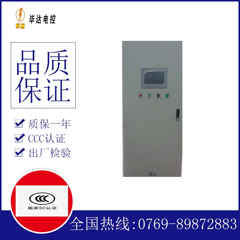 鹿寨变频控制箱