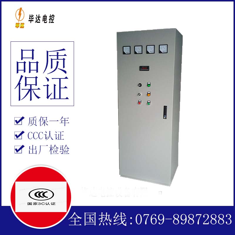 鹿寨软启动控制柜